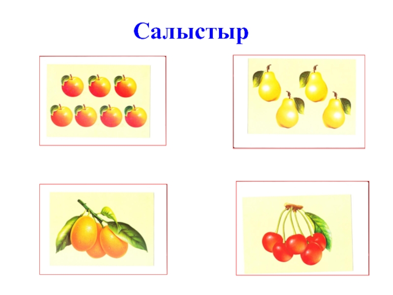 Сурет тех карта саты