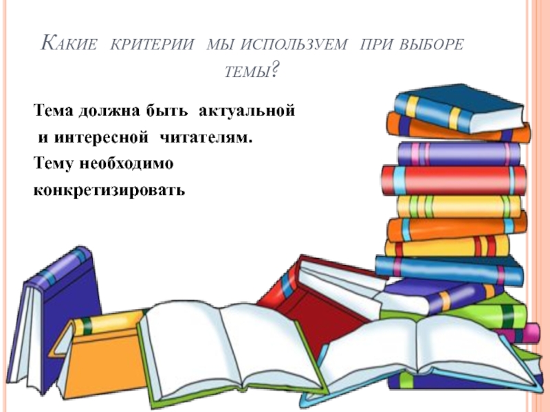 Зачем книге картинки