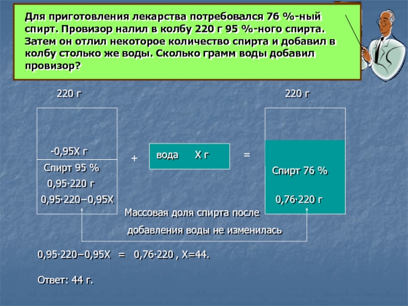 Проект решение задач на смеси и сплавы