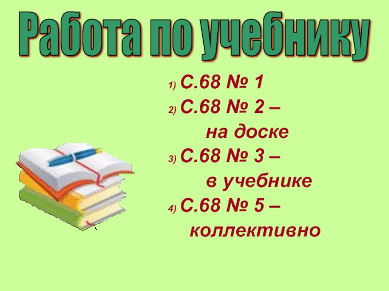 2 Класс дощечка учебник.