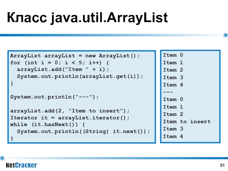 Java получить текущую дату. Классы методы объекты java. Объект класса java. ARRAYLIST java. Класс в джава.