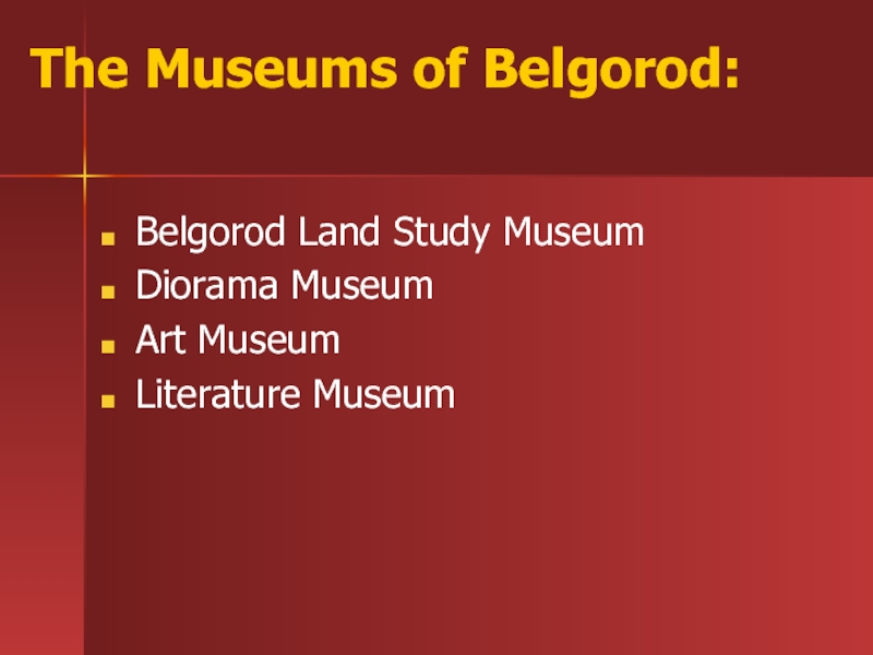 The Museums of Belgorod:Belgorod Land Study MuseumDiorama MuseumArt MuseumLiterature Museum