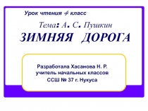 Презентация по литературе 