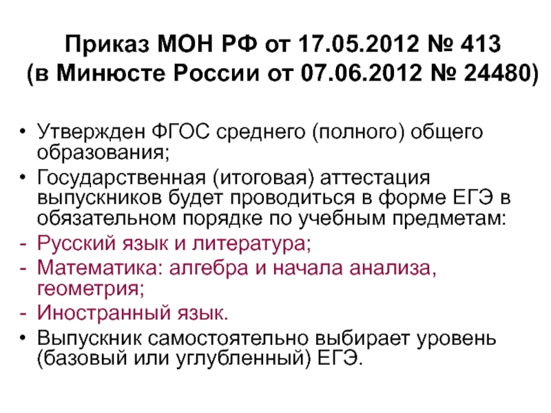 Развитие приказов. Мон РФ. Мон приказ какой. Приказ Мон РФ 721 от. Приказ Мон России от 02.11.21.