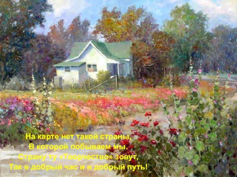 Презентация для занятия на тему 