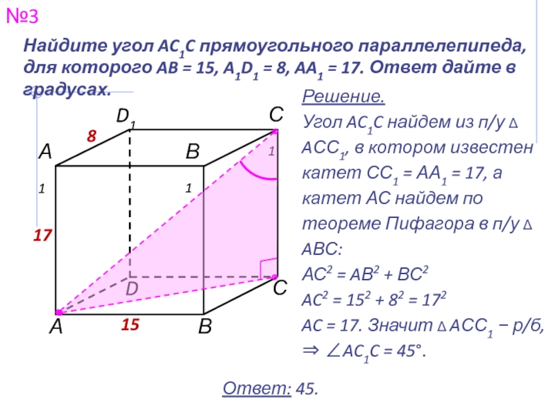 На рисунке изображен прямоугольный параллелепипед abcdefgh у которого oa 5 oc 6 og 4