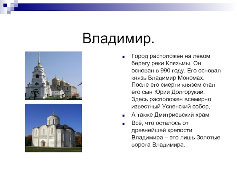 Презентация по окружающему миру 3 класс на тему золотое кольцо россии 3 класс