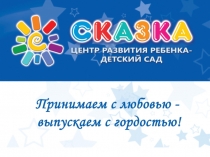 Родит-е собрание 7.11.19 Перелета