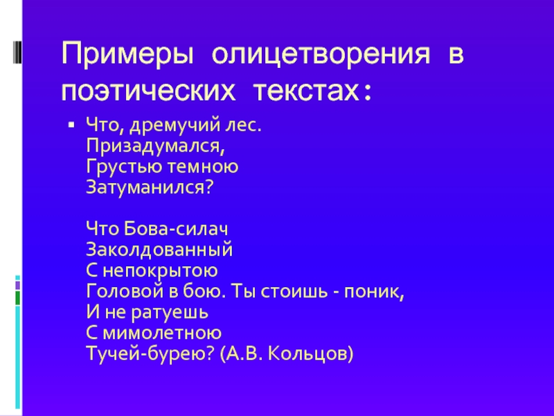 Эпитеты и олицетворения в стихотворении тучи