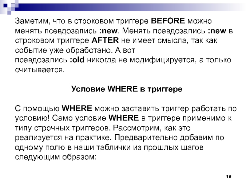 5 что такое триггеры для чего они нужны в презентации