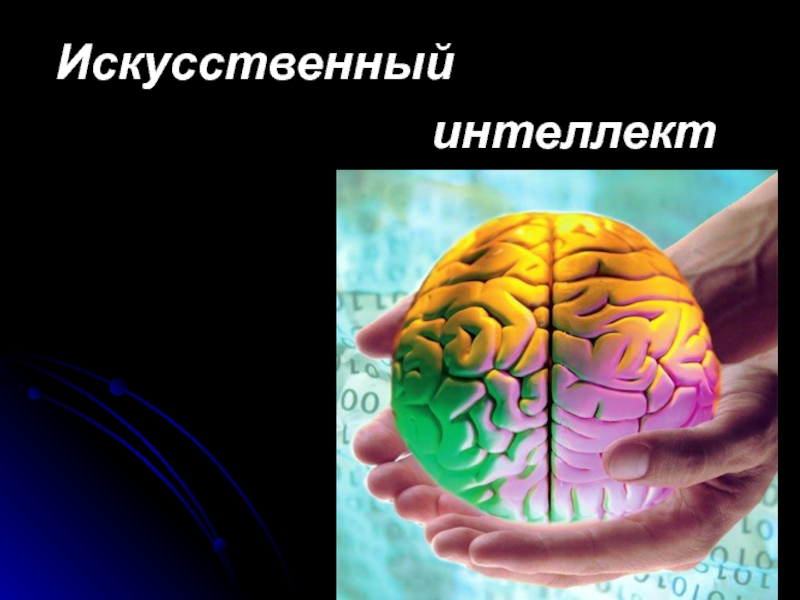 Лекция_1.ppt