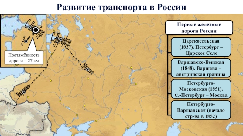 Царскосельская железная дорога карта