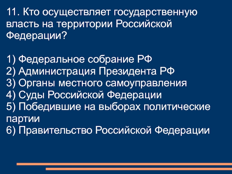 Кто осуществляет руководство внг российской федерации