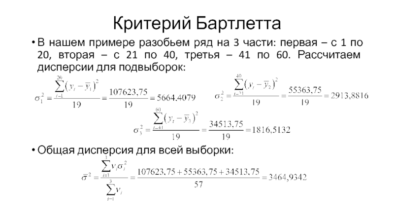 Ряд сломать