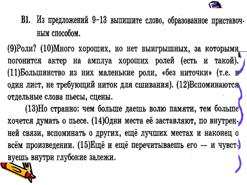 Презентация задание 1 егэ по русскому языку