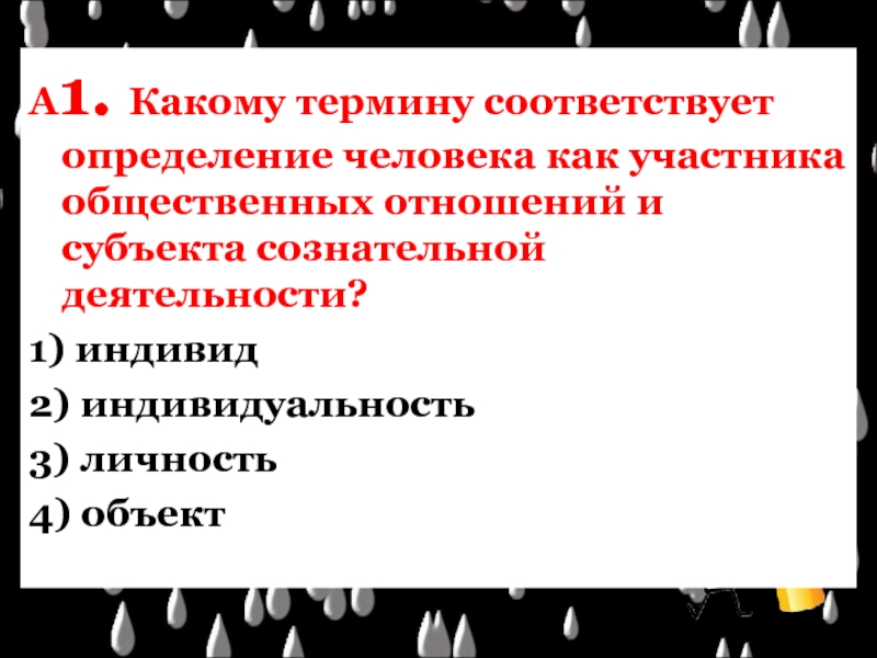 Какое определение соответствует термину предложение