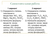 Основные классы неорганических соединений