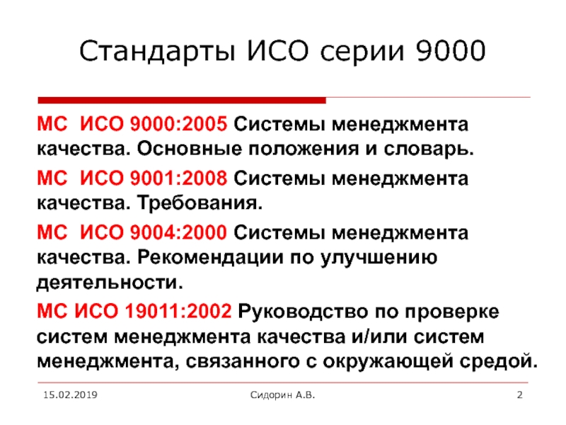 Качества согласно