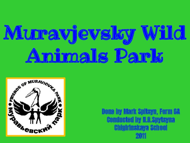 Muravjevsky Wild Animals Park