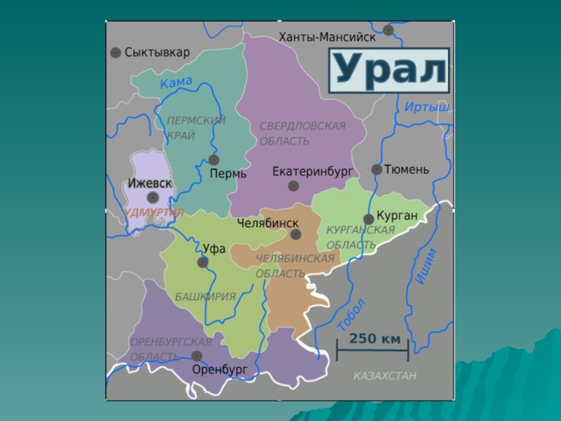 Карта среднего урала с городами и областями подробная