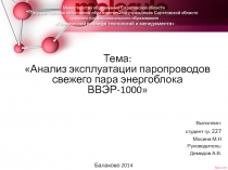 Министерство образования Саратовской области Государственное автономное