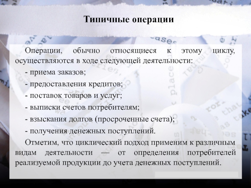 Зависимость от времени денежных поступлений и платежей при реализации проекта является