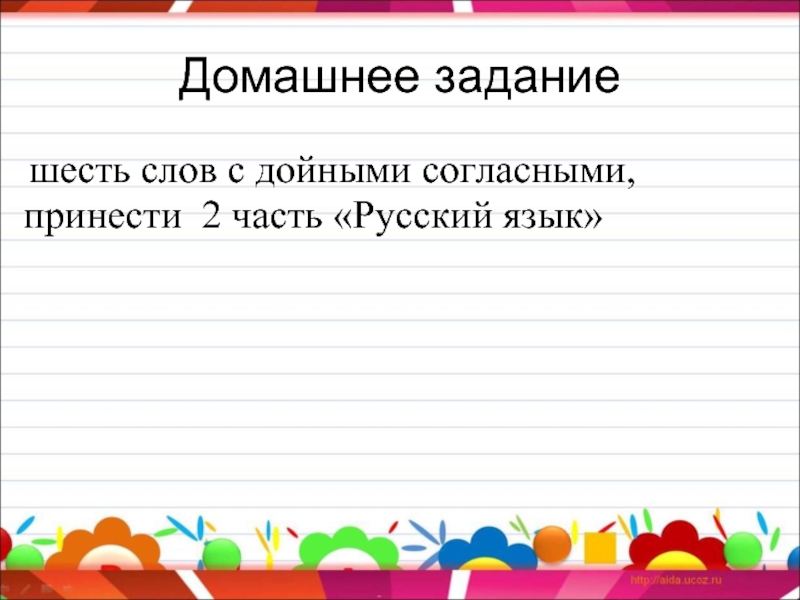 Слово с шестью согласными. Слово с шестью согласными подряд. Русское слово с 6 согласными подряд. Слово с согласными подряд.