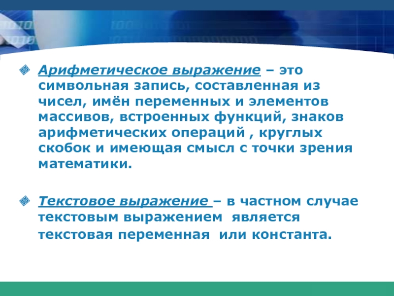 Символьная запись. Канцелярские выражения. Записать составленный палидром.