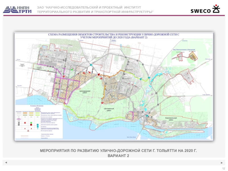 Карта дорожной сети стоянки