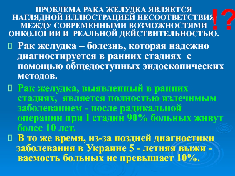 Онкология презентация для студентов