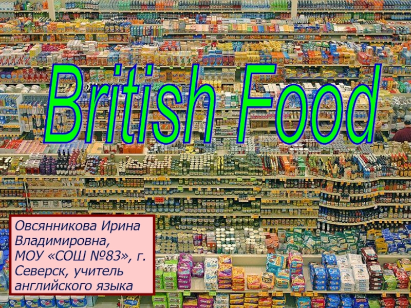 British Food (Еда в Британии)
