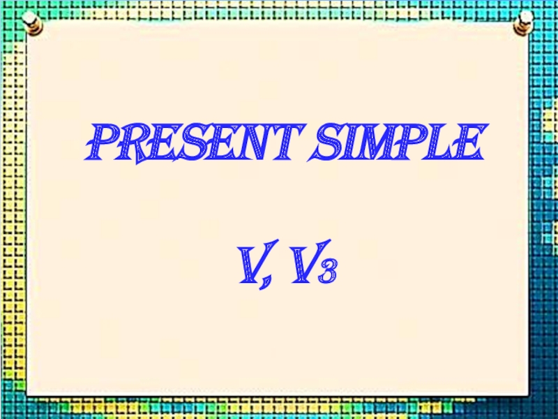 Present simple V, V 3