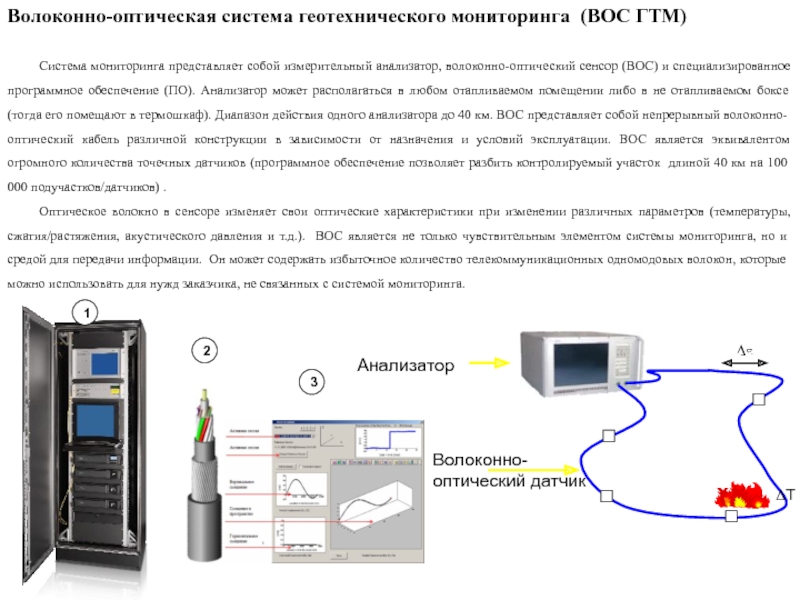 Журнал геотехнического мониторинга образец