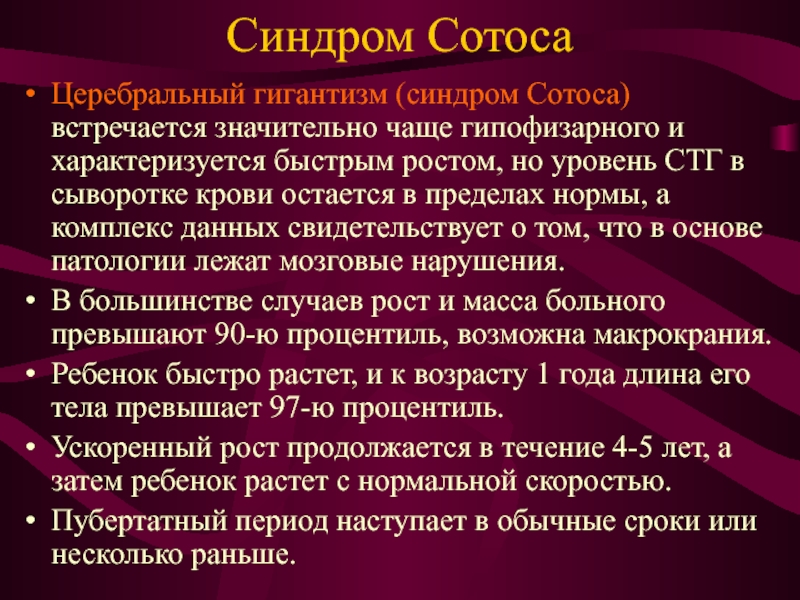 Афо эндокринной системы у детей презентация