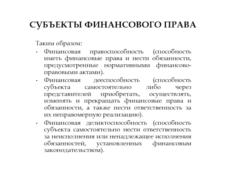 Финансовые образы