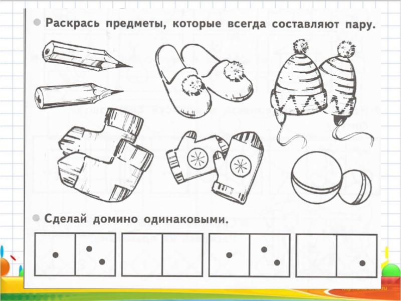 Презентация итогового занятия с будущими первоклассниками