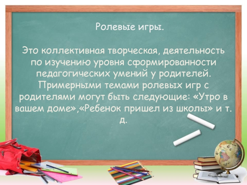 Презентация на тему урок 2. 13 Апреля классная работа. Тринадцатое апреля классная работа. Классная работа тема урока. 13 Апреля классная работа письменно.