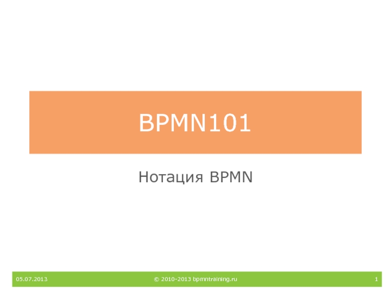 BPMN101