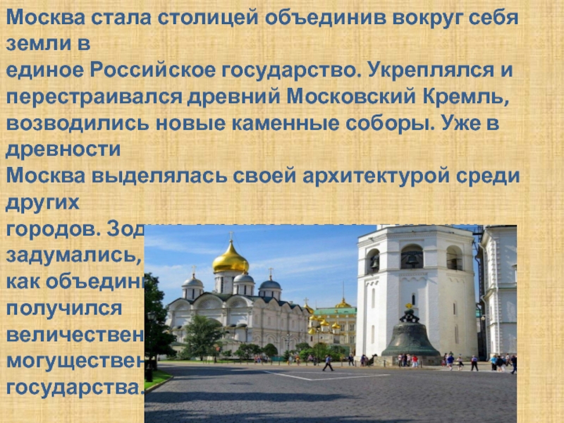 Когда москва стала столицей