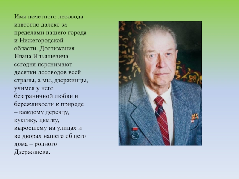 Знаменитые люди нижегородской области презентация