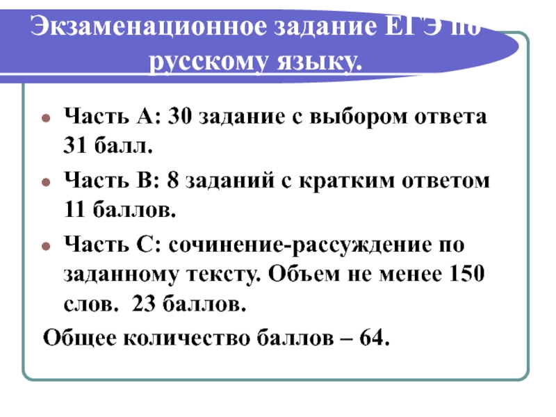 В тесте 30 заданий. Среднедневной расход. Общий норматив ОС. Показатели Оса в норме. Как найти Qсут.