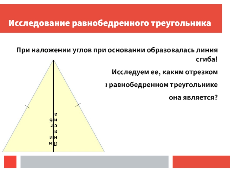 Определение равнобедренного треугольника чертеж