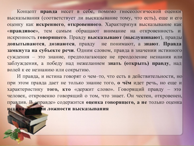 Оценка высказывания. Афоризмы об оценивании. Оценочная характеристика высказывания. Фразы характеризующие человека. Цитаты про оценки.