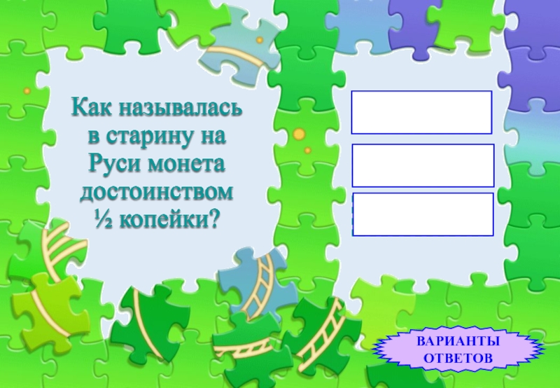 Пустой ответ. Сколько центнеров в 6000 кг. Что измеряют в узлах. Единица сантиметр 2 класс. Роу 6000кг табличка.