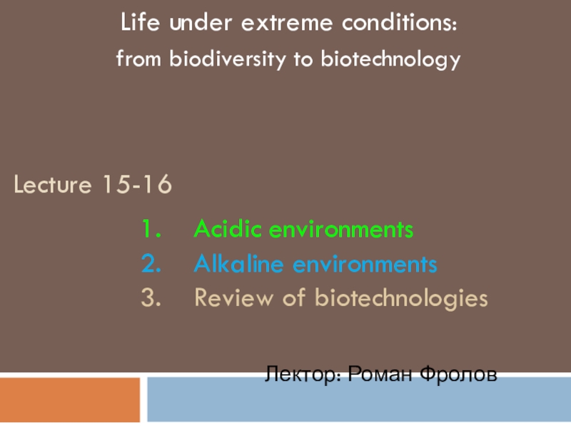 Acidic environments
Alkaline environments
Review of biotechnologies
Lecture
