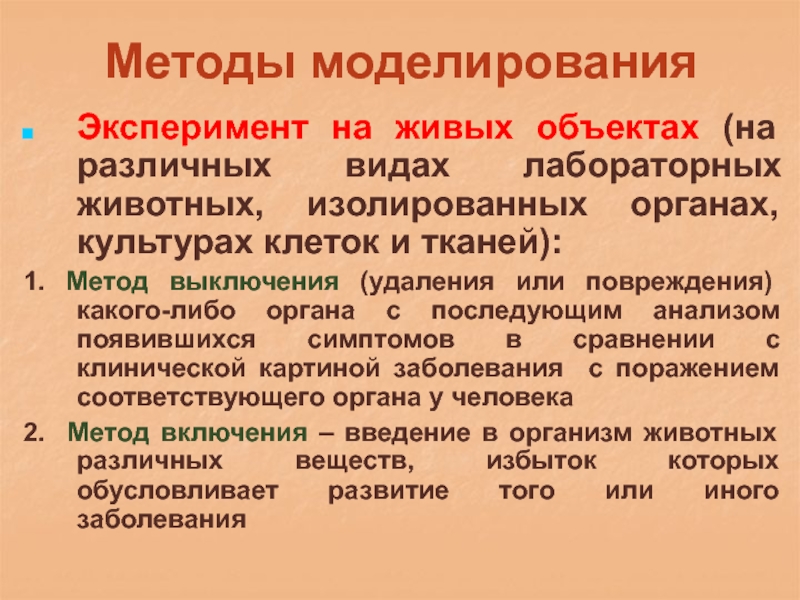 Культура органов. Метод изолированных органов. Методика изолированных органов и тканевых культур. Метод изолированного органа. Методика изолированных органов.