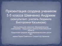 Десять великих путешественников 5 класс