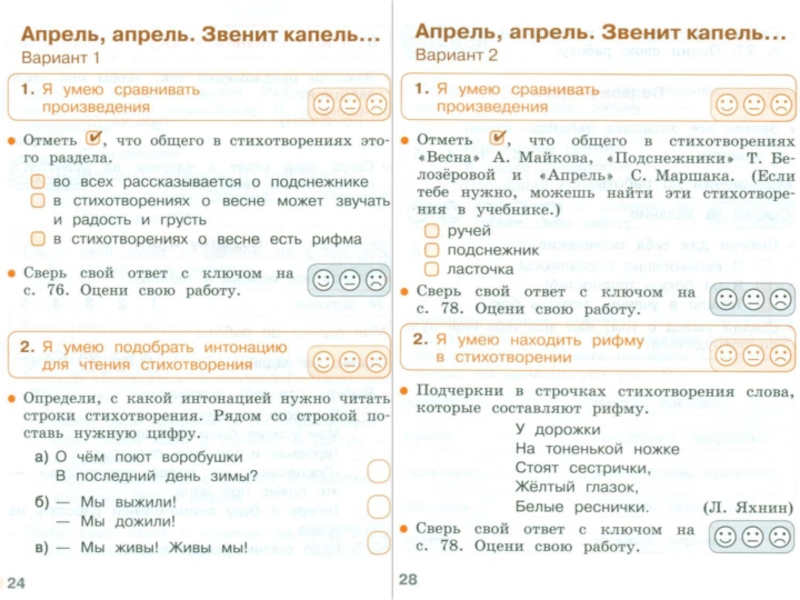 Обобщение по разделу зарубежная литература 4 класс презентация