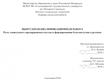 Министерство образования и науки Российской Федерации
ФГБОУ ВО Сыктывкарский