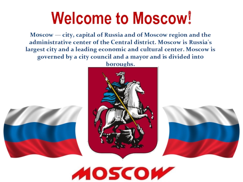 Moscow на английском